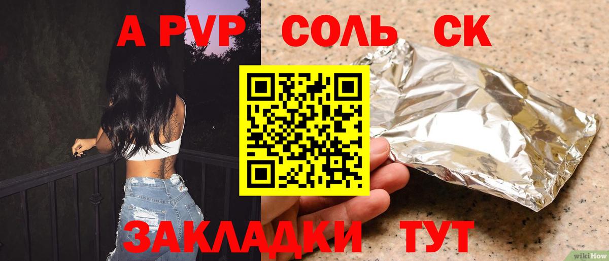 Alfa_PVP мука Каменск-Шахтинский