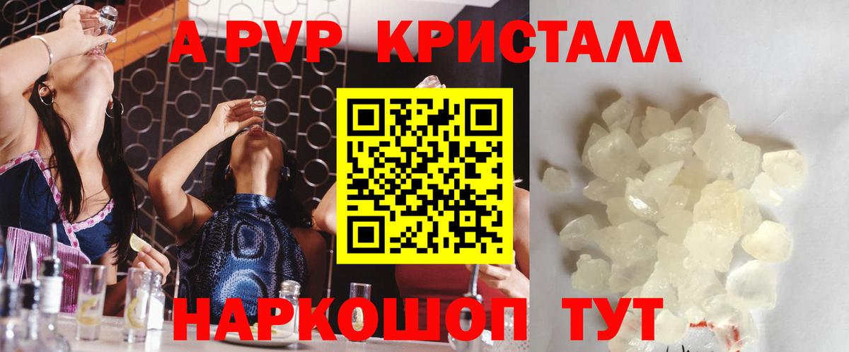 Каменск-Шахтинский  А ПВП кристаллы  купить наркотики сайты  A PVP VHQ  Вход с VPN  APVP СК КРИС 