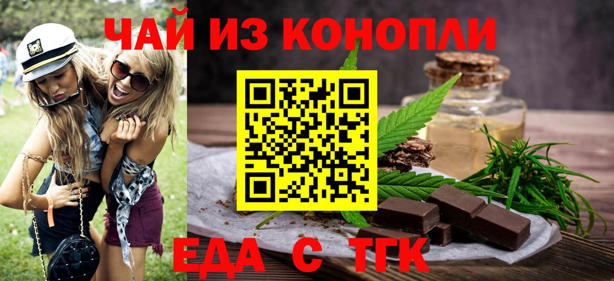 Каменск-Шахтинский  Cannafood марихуана  Вход с VPN 