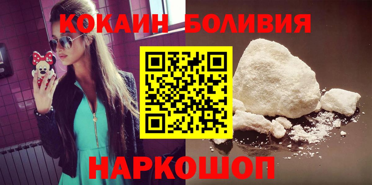 COCAIN Эквадор Каменск-Шахтинский