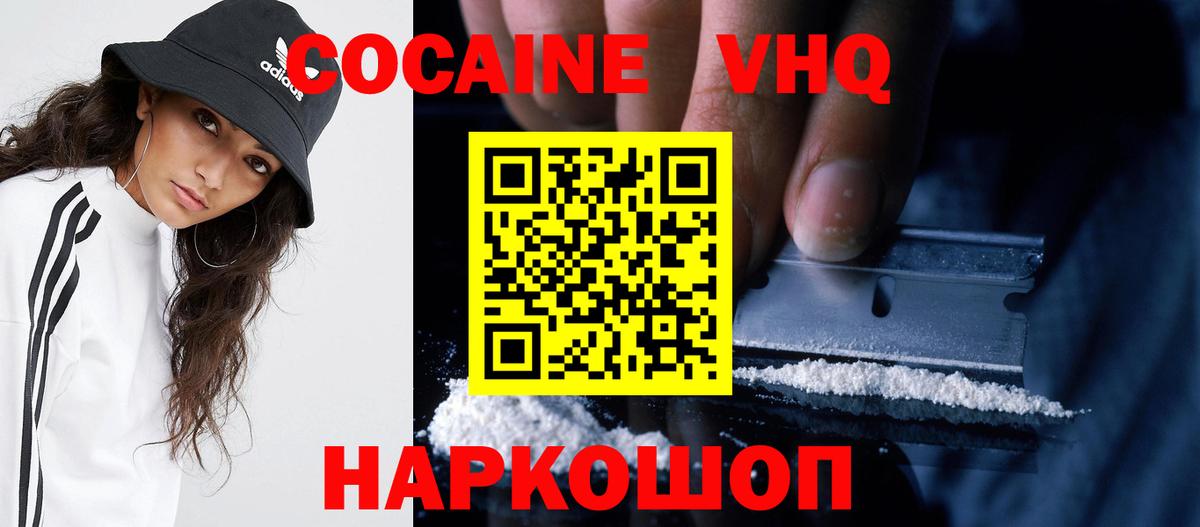 COCAIN 99%  COCAIN Эквадор  Вход с VPN  Кокаин  Каменск-Шахтинский 