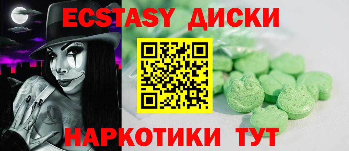 Ecstasy 250 мг Каменск-Шахтинский