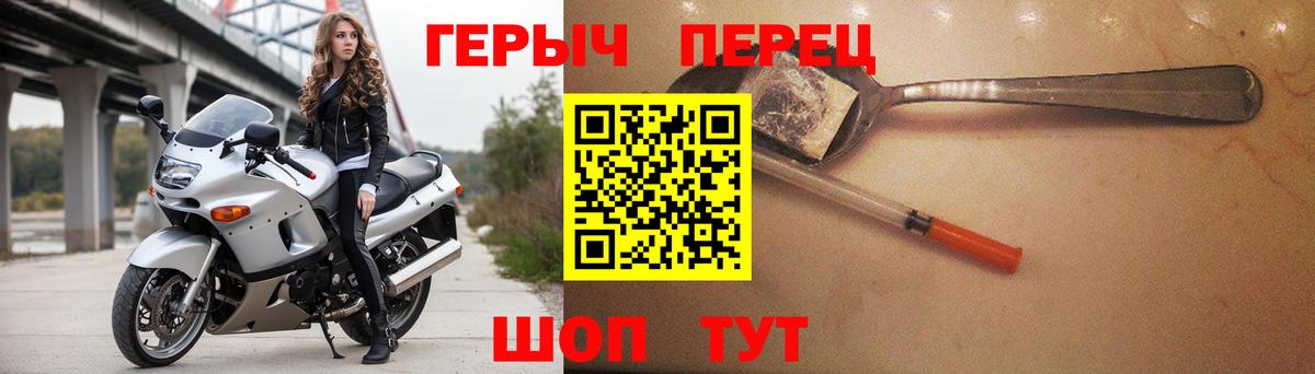 Героин белый Каменск-Шахтинский