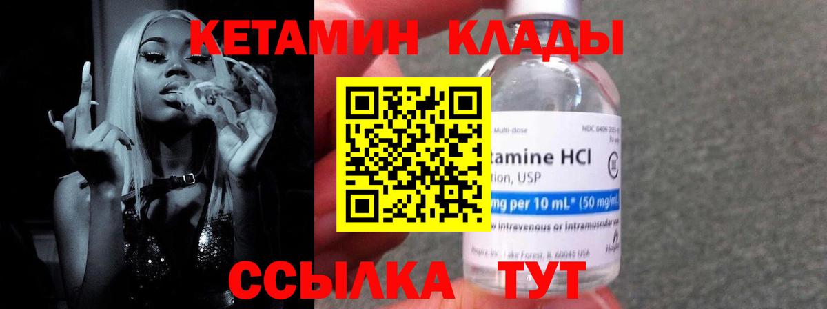 Кетамин VHQ  Вход с VPN  блэк спрут как зайти  Каменск-Шахтинский  Кетамин ketamine 