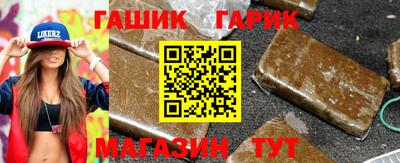 гашик Каменск-Уральский