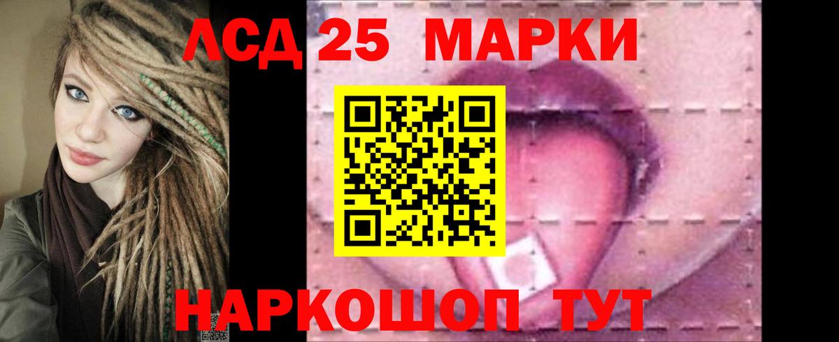 LSD-25 экстази кислота  ЛСД экстази кислота  Каменск-Шахтинский  Вход с VPN 