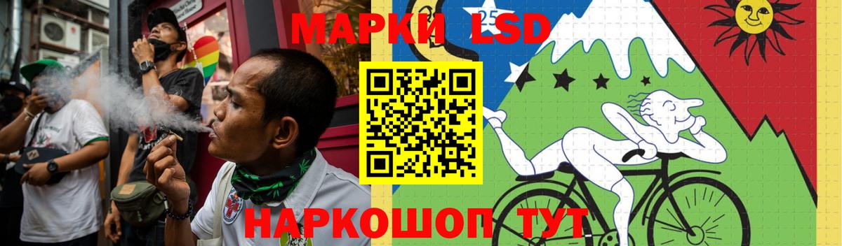 LSD-25 экстази кислота Каменск-Шахтинский