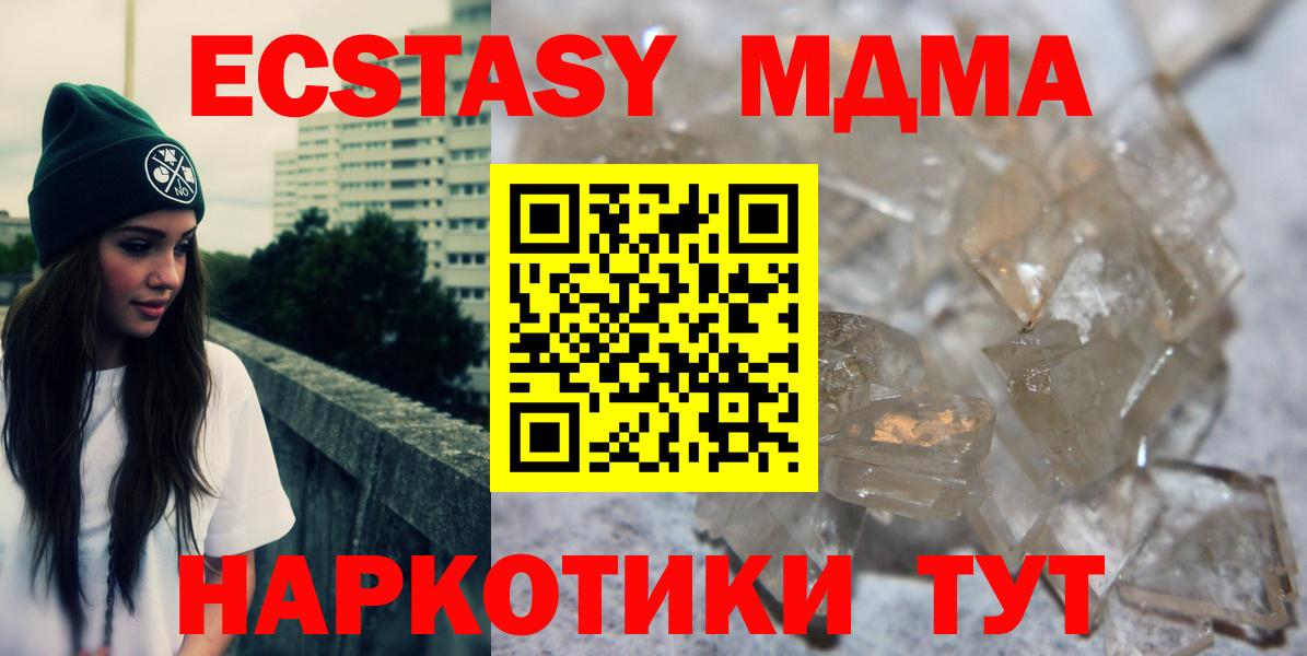 МДМА crystal Каменск-Шахтинский