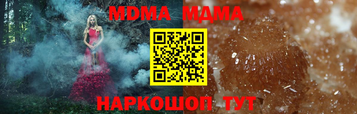 MDMA  МДМА молли  Вход с VPN  МДМА crystal  Каменск-Шахтинский 