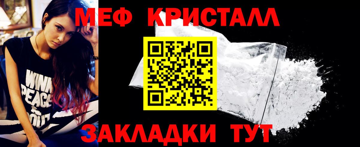 Меф мяу мяу мука Каменск-Шахтинский