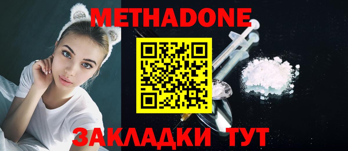 Каменск-Шахтинский  даркнет состав  Метадон VHQ  Вход с VPN  МЕТАДОН мёд 