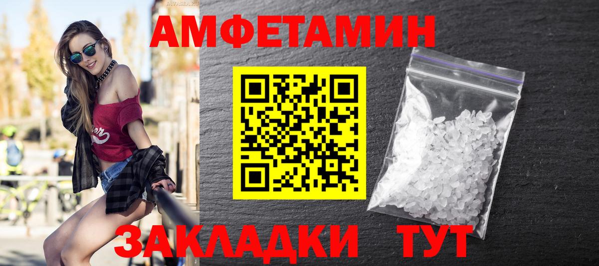 МЕТАМФЕТАМИН витя  Вход с VPN  МЕТАМФЕТАМИН витя  Каменск-Шахтинский 