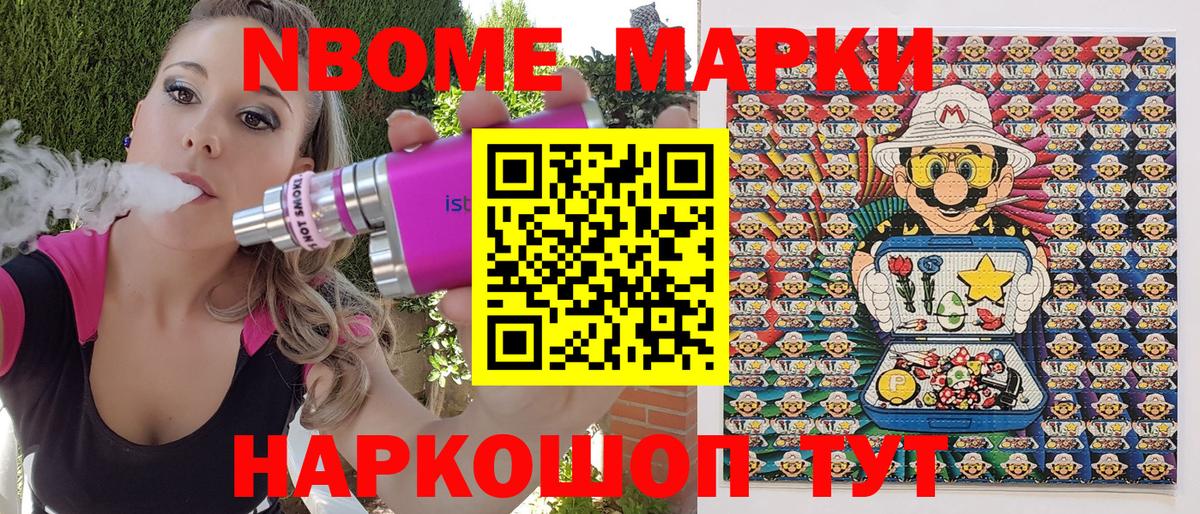 Каменск-Шахтинский  Марки N-bome 1,8мг  Вход с VPN 
