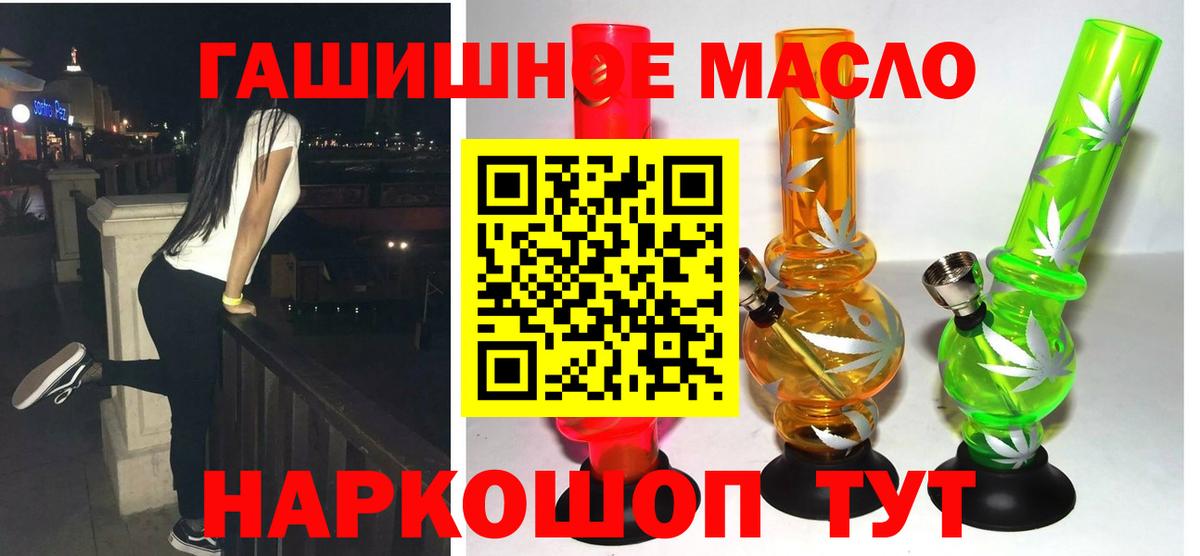 Каменск-Шахтинский  ТГК вейп  Вход с VPN 
