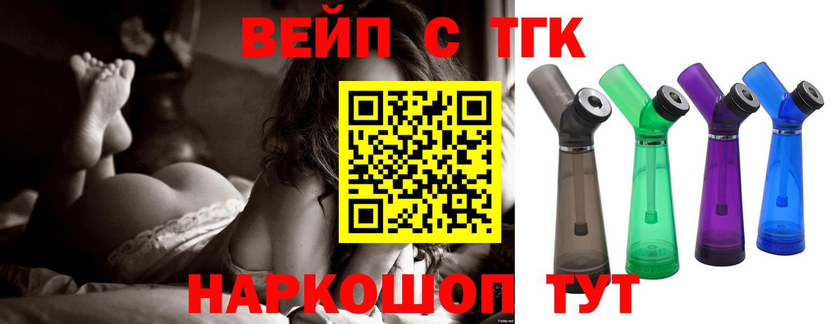 ТГК Wax Каменск-Шахтинский