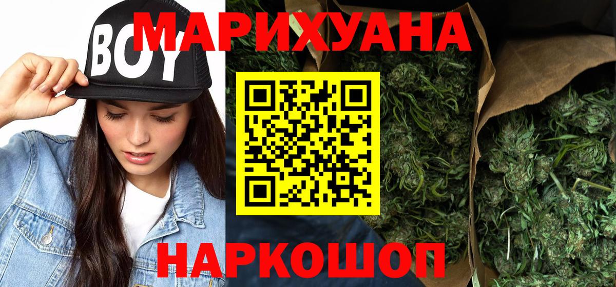 Конопля сатива Каменск-Шахтинский